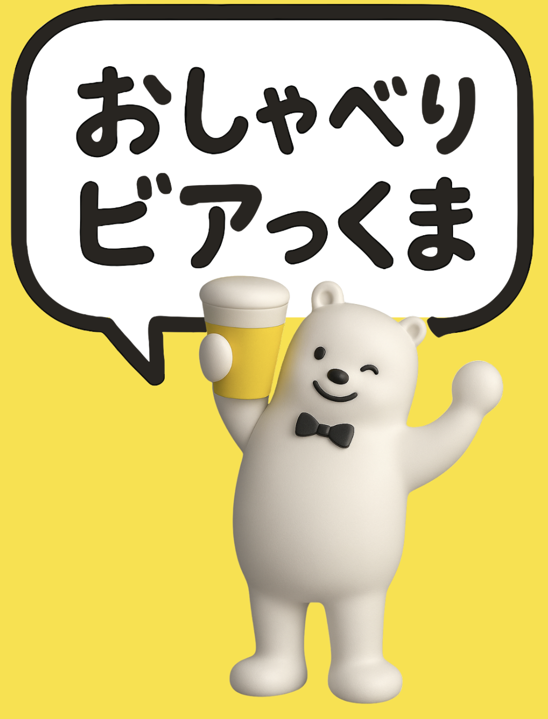 bear holding a beer
